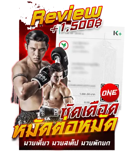 พักยก 369 slide